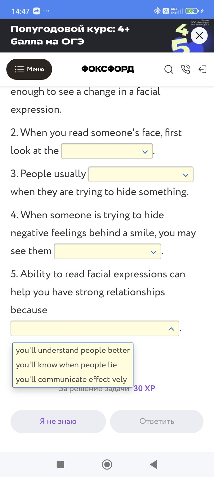 Изображение задачи: А was almost?