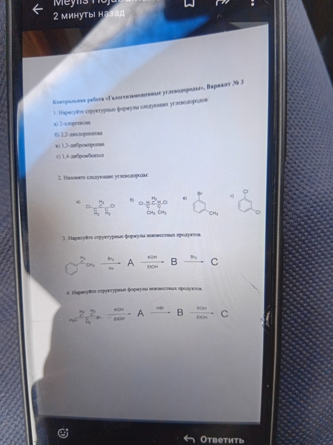 Изображение задачи: 