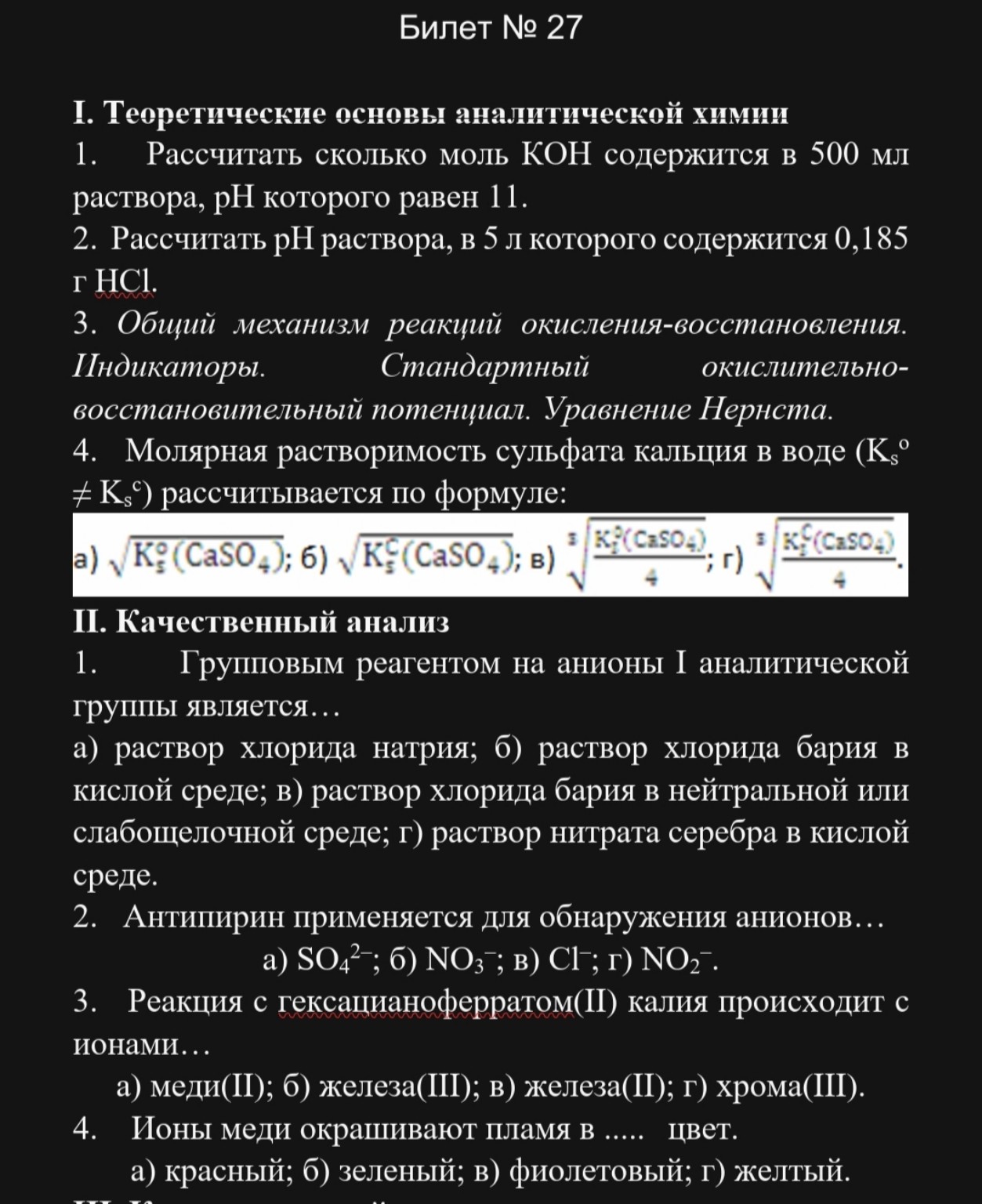 Изображение задачи: 