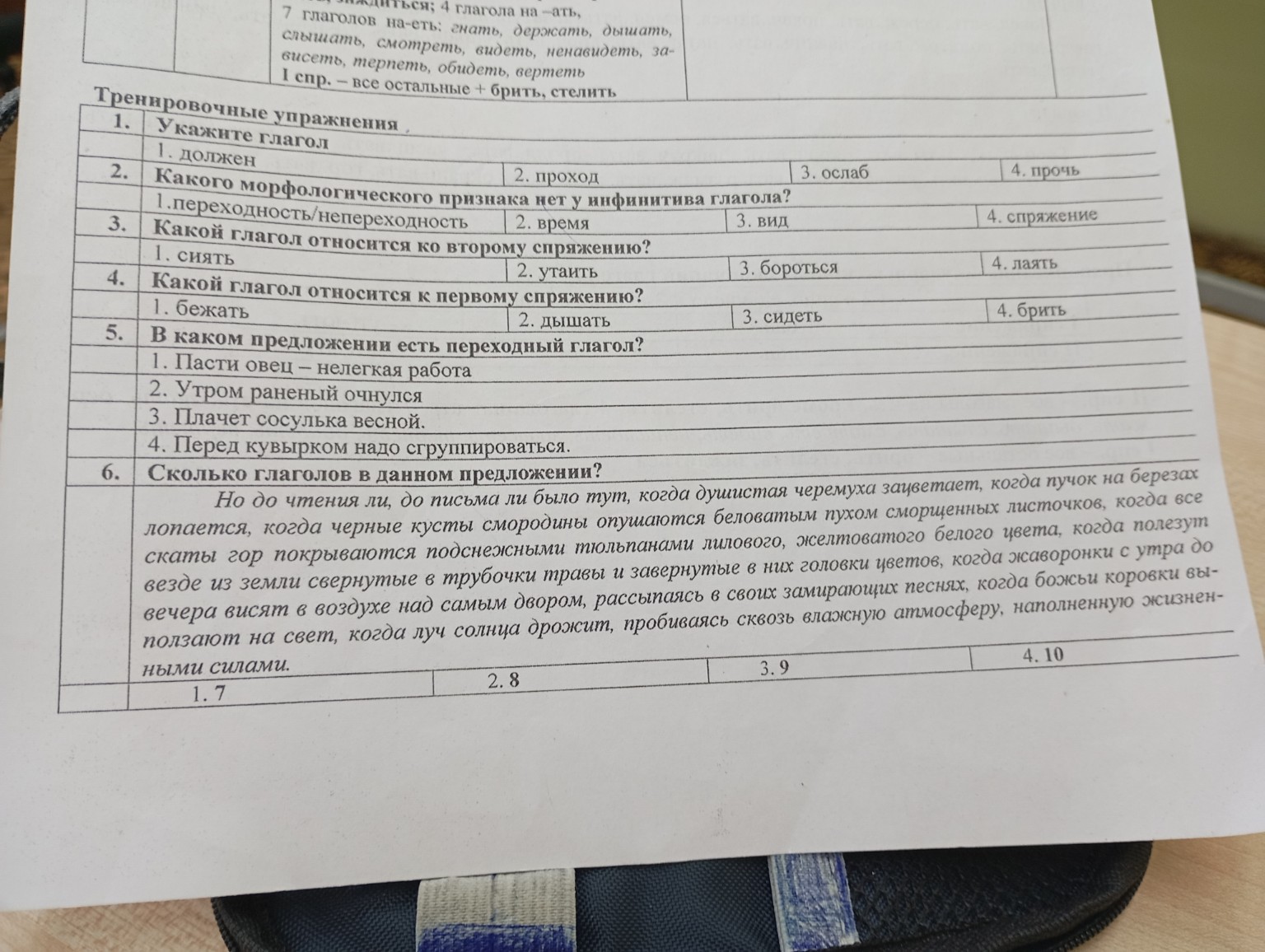 Изображение задачи: Реши пожалуйста правильно