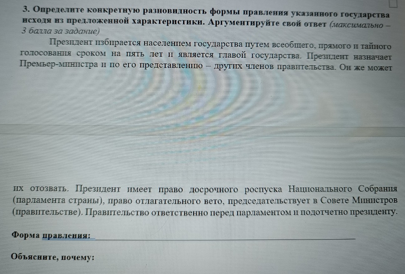 Изображение задачи: 