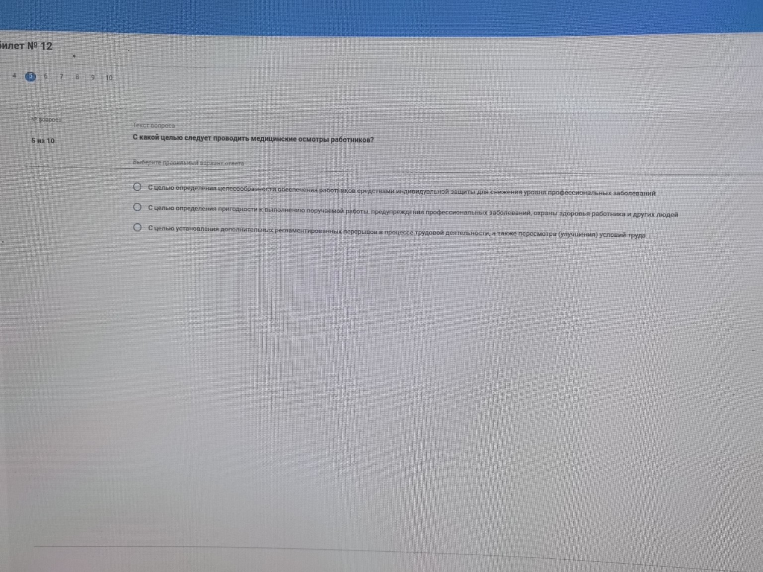 Изображение задачи: