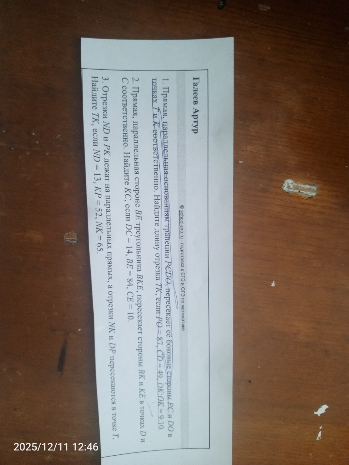 Изображение задачи: Напиши ответ 3