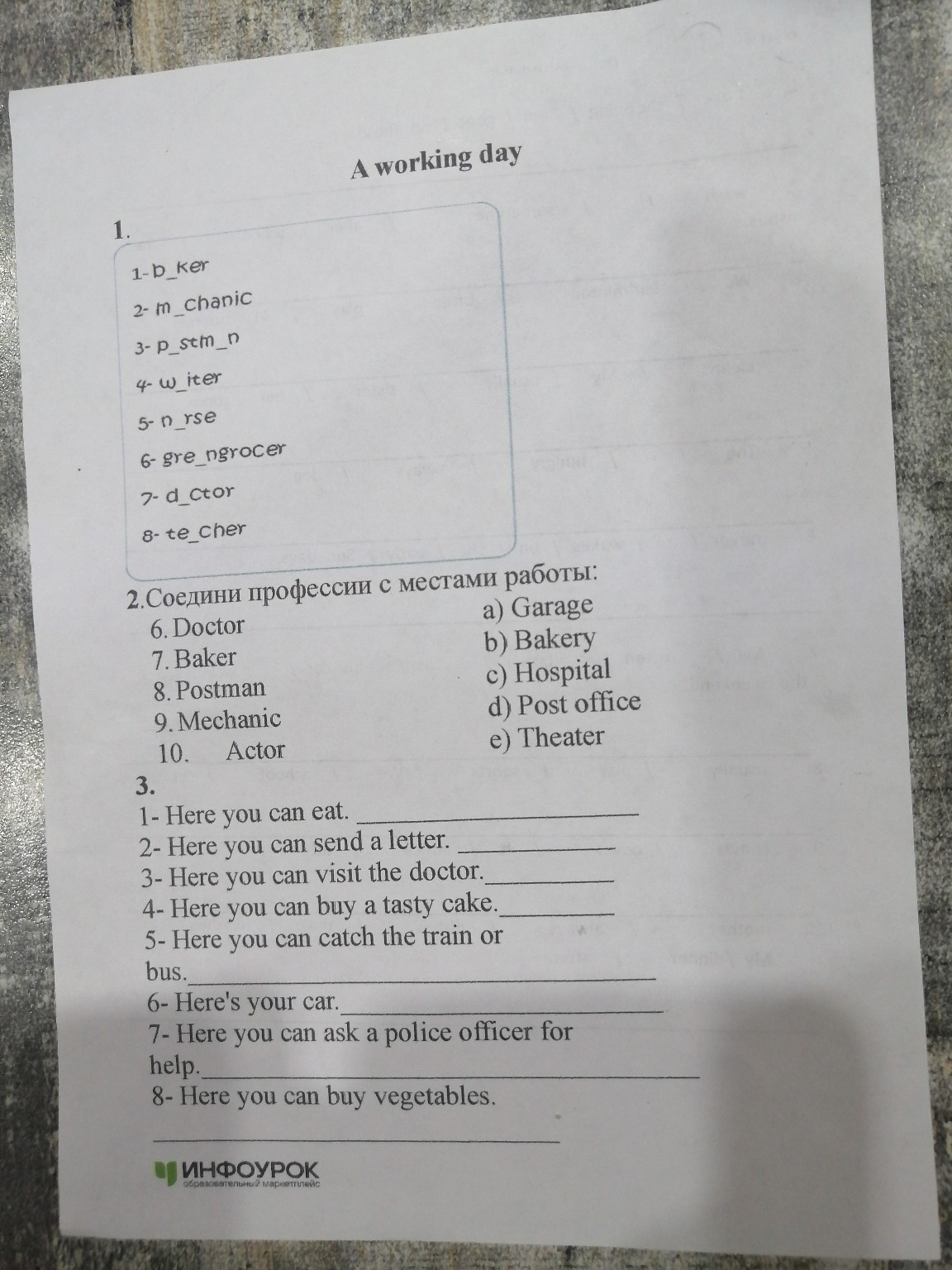 Изображение задачи: 