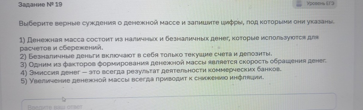 Изображение задачи: Реши задачу: Найти правильный ответ Реши задачу: Н