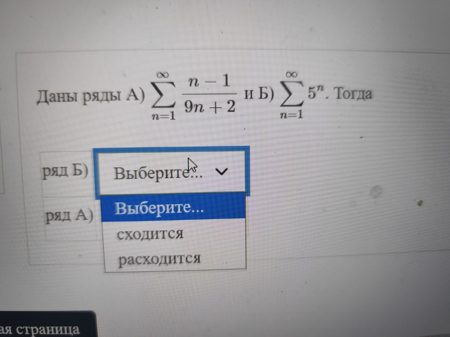 Изображение задачи: 