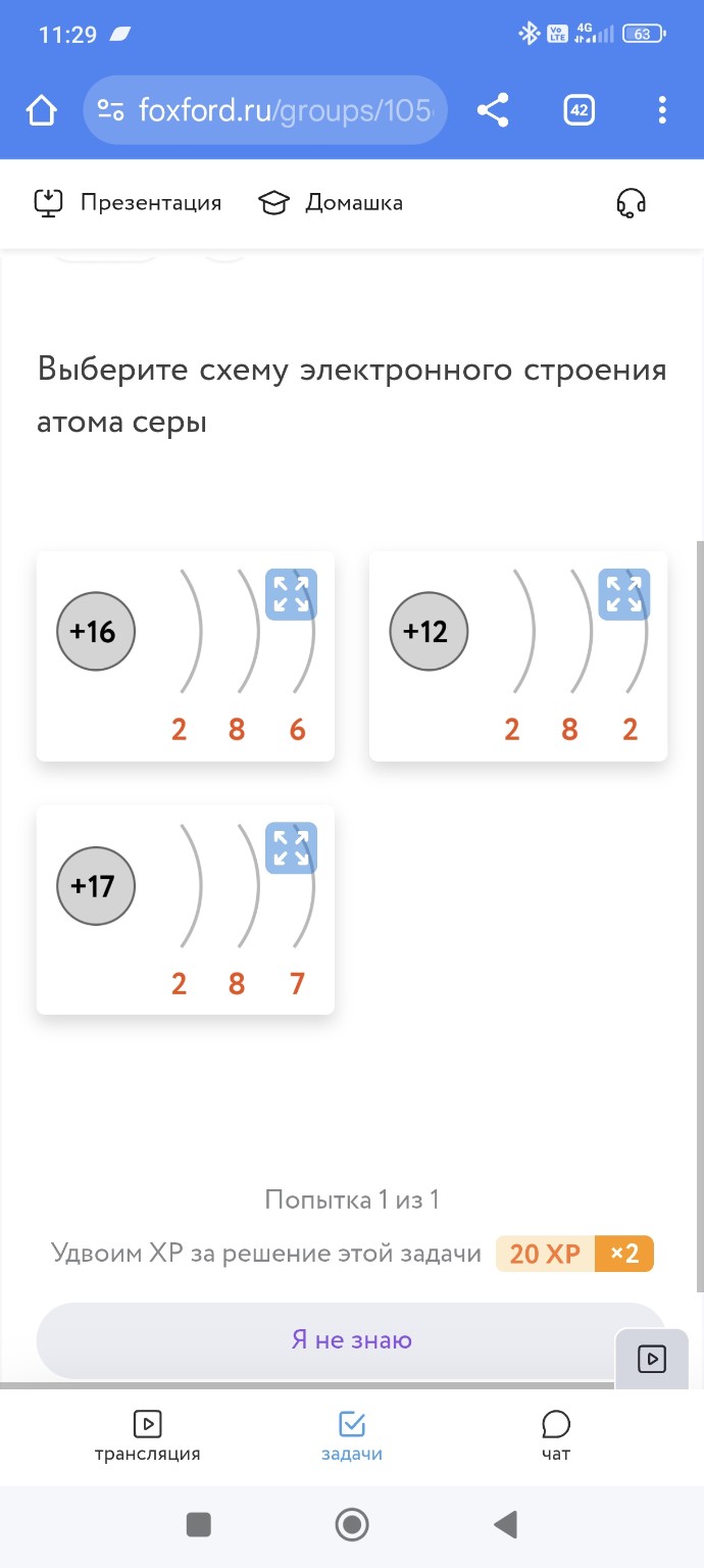 Изображение задачи: Реши задачу: Не верно, вот подсказка.