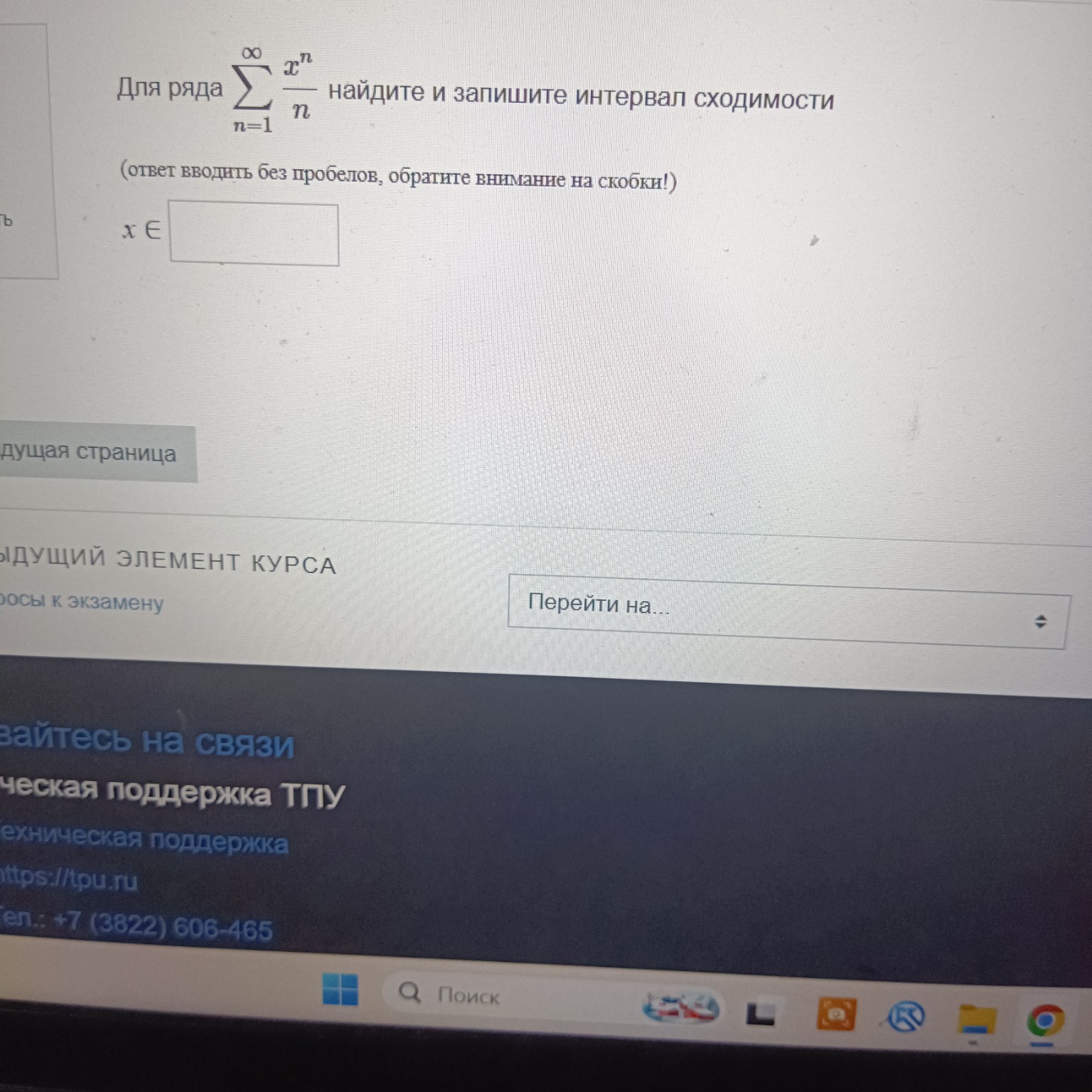 Изображение задачи: