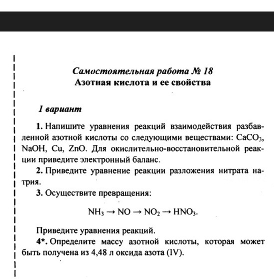 Изображение задачи: Реши задачи по химии