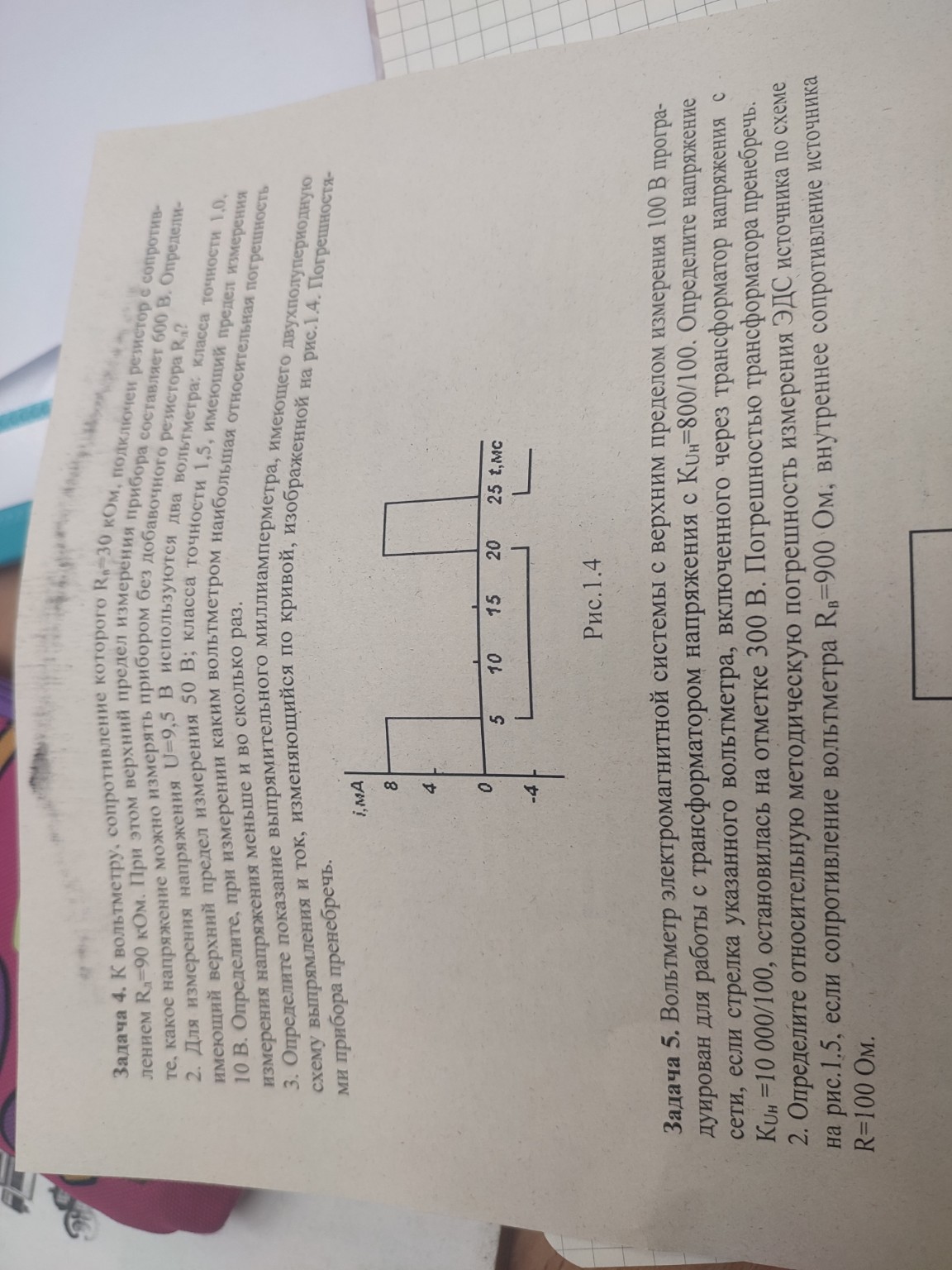 Изображение задачи: 