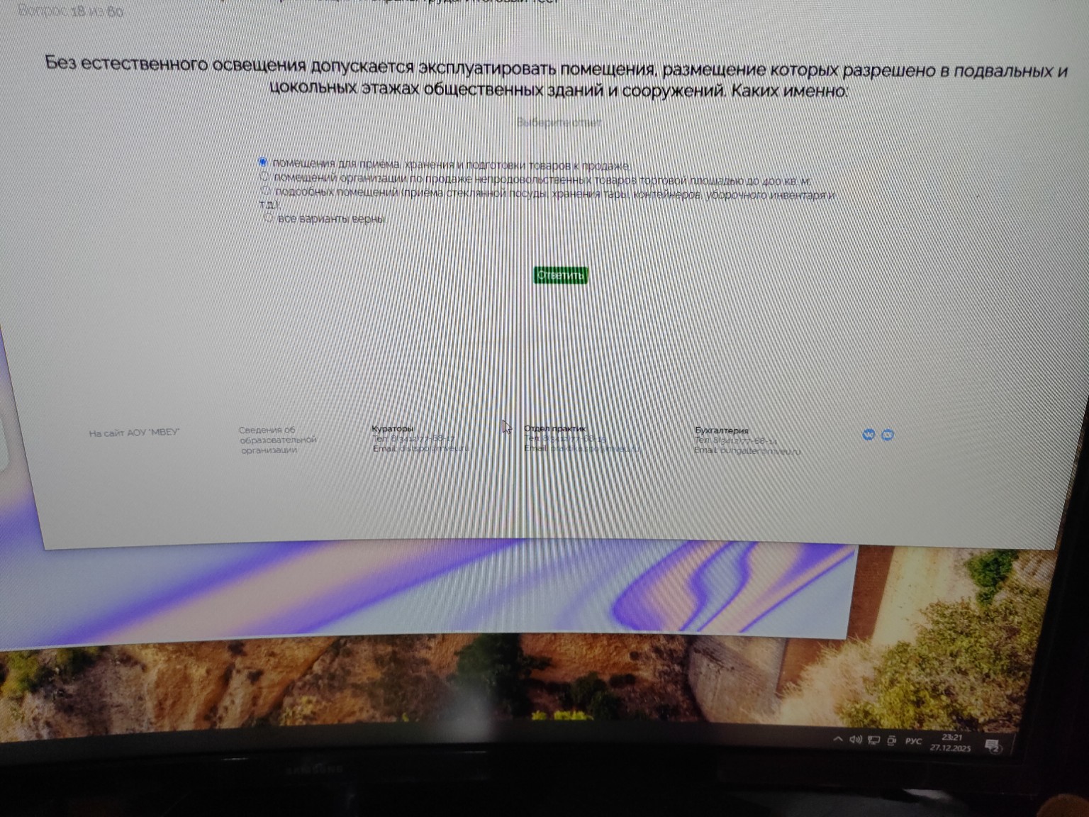 Изображение задачи: 