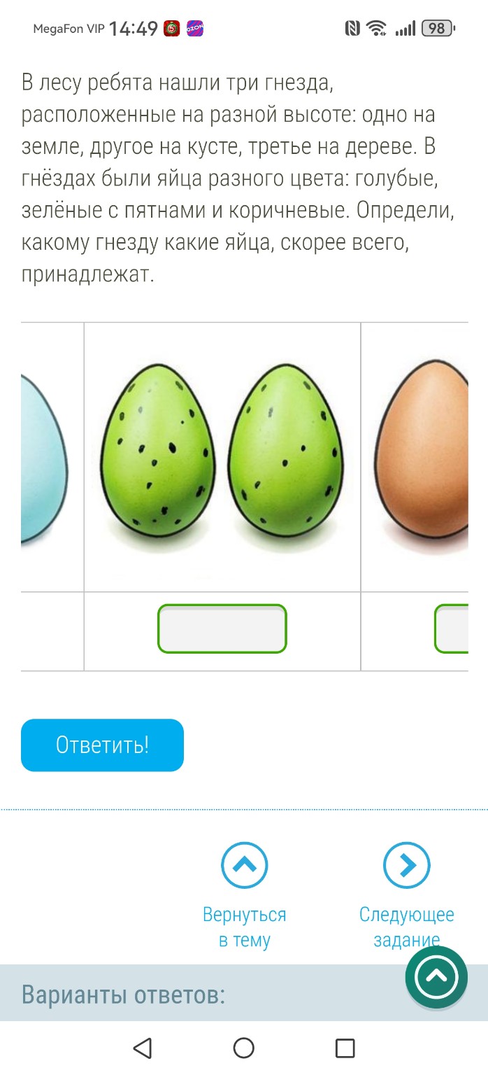 Изображение задачи: 