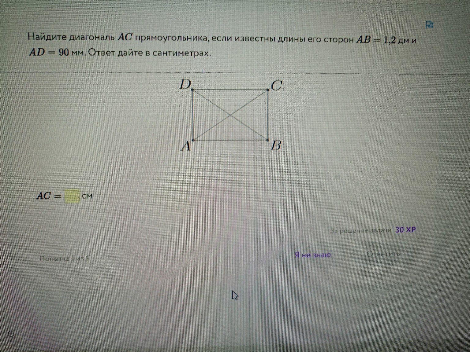 Изображение задачи: 