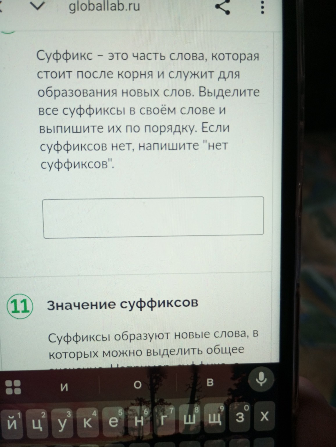 Изображение задачи: Слово переход