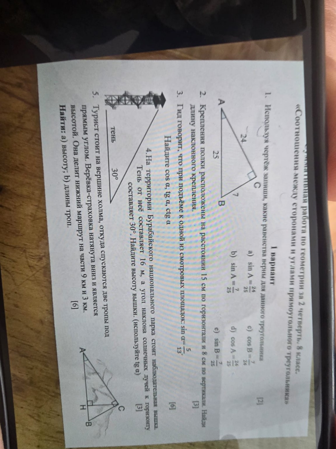 Изображение задачи: Реши задачу: реши гле задачи с дано найти решение