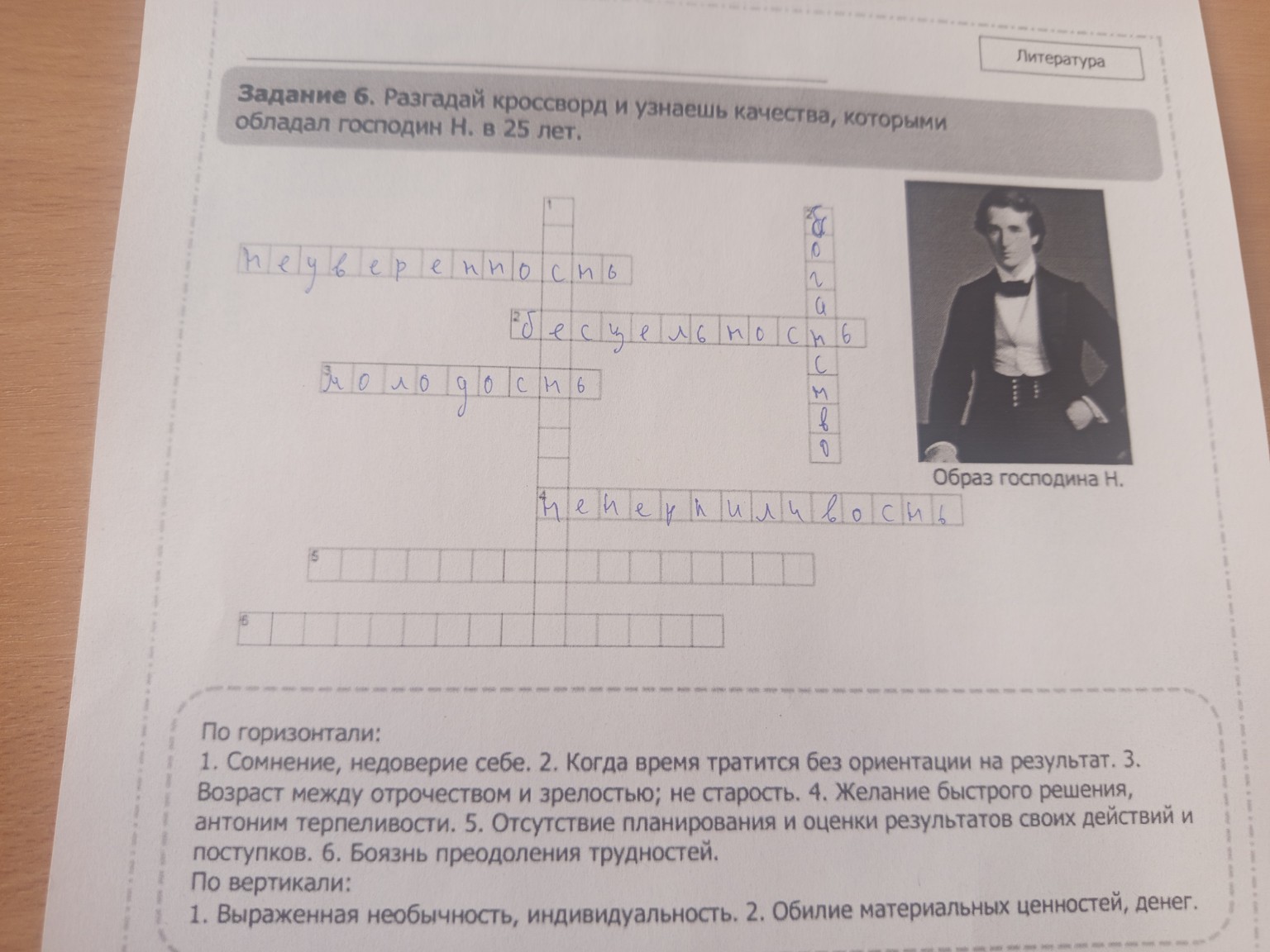 Изображение задачи: 