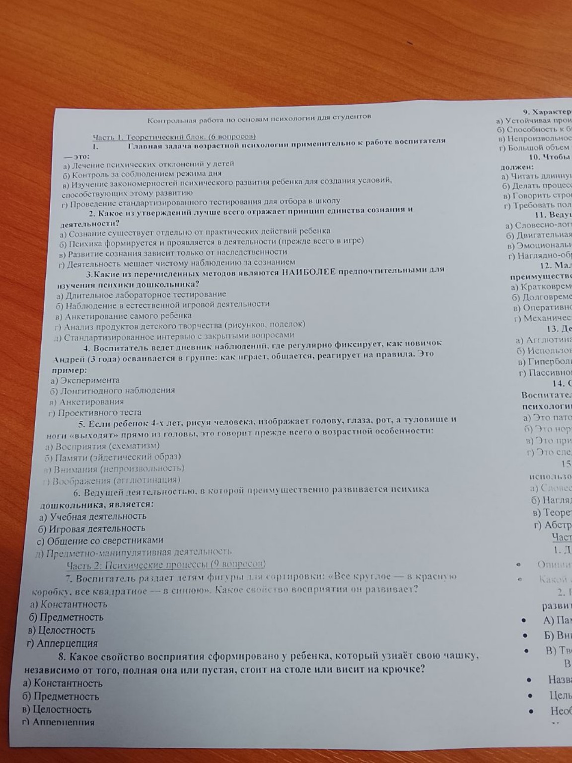 Изображение задачи: Реши задачу: Ответь на вопросы