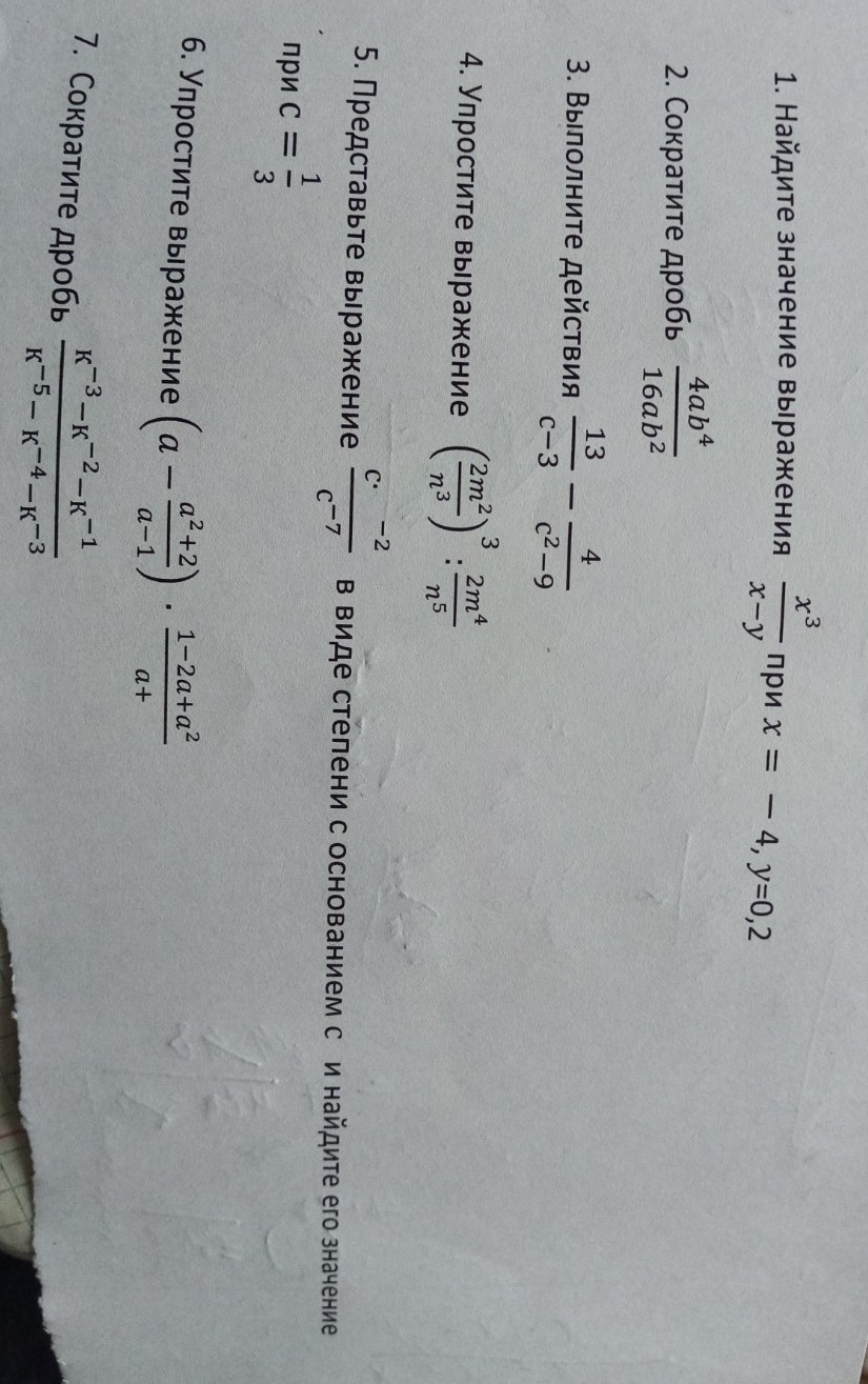 Изображение задачи: Реши задачу: Решение и ответ