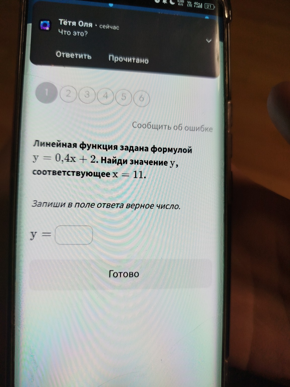 Изображение задачи: 