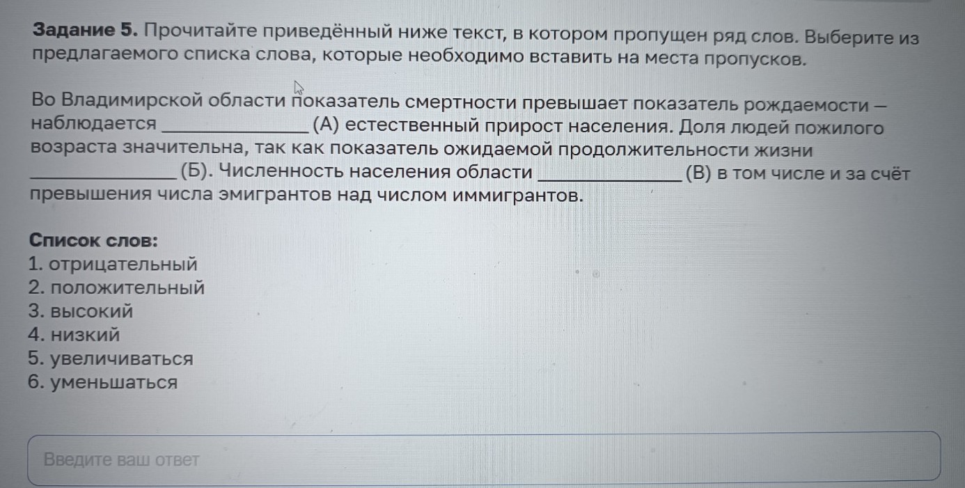 Изображение задачи: Найти правильный ответ