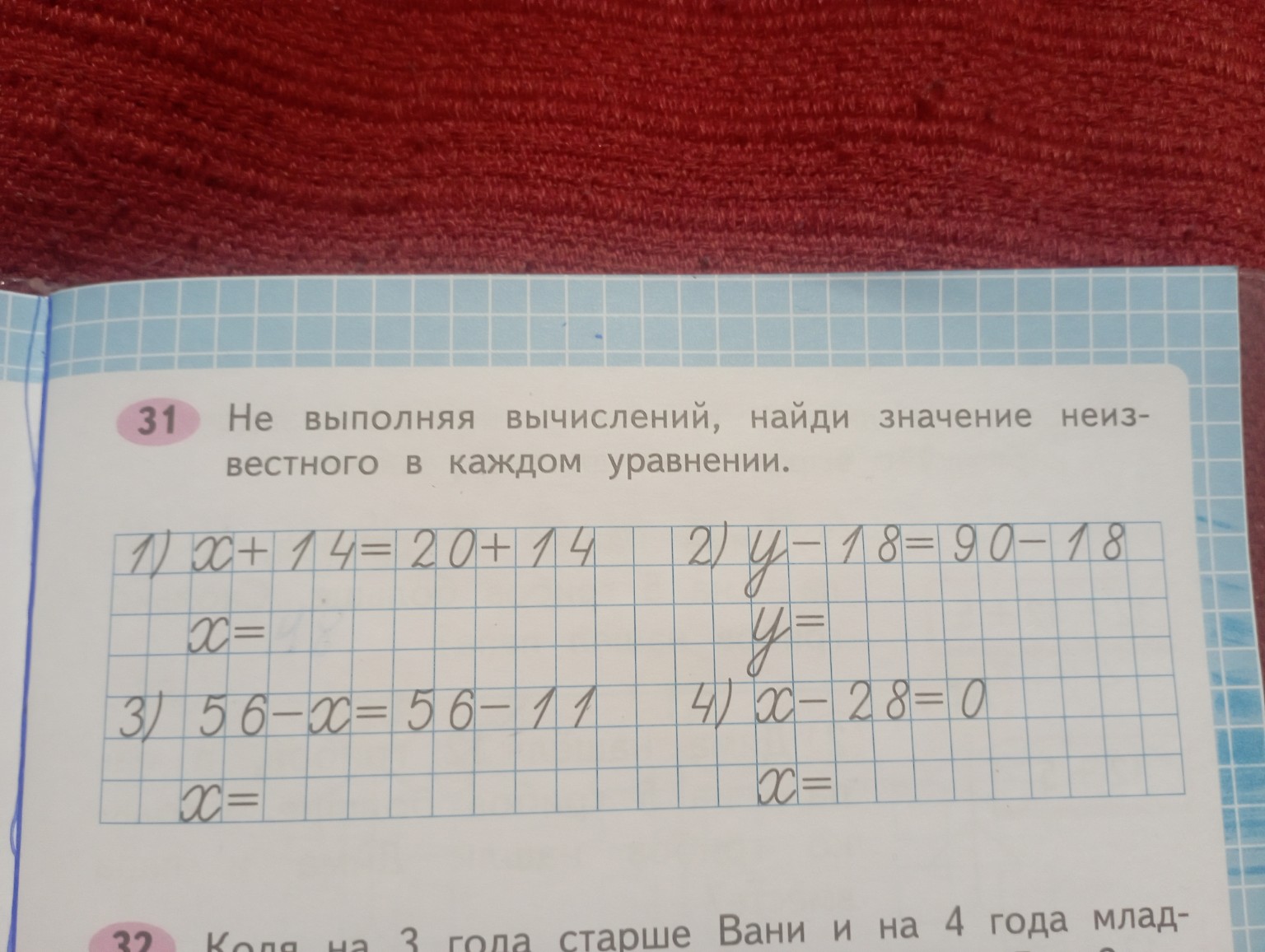 Изображение задачи: Реши 2 класса уравнение