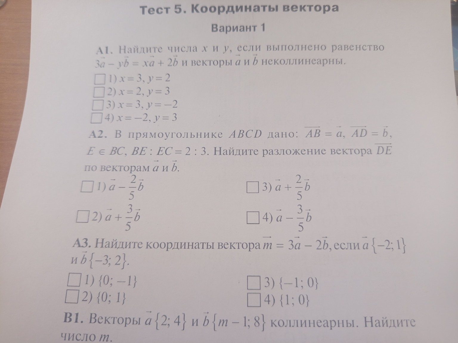 Изображение задачи: 