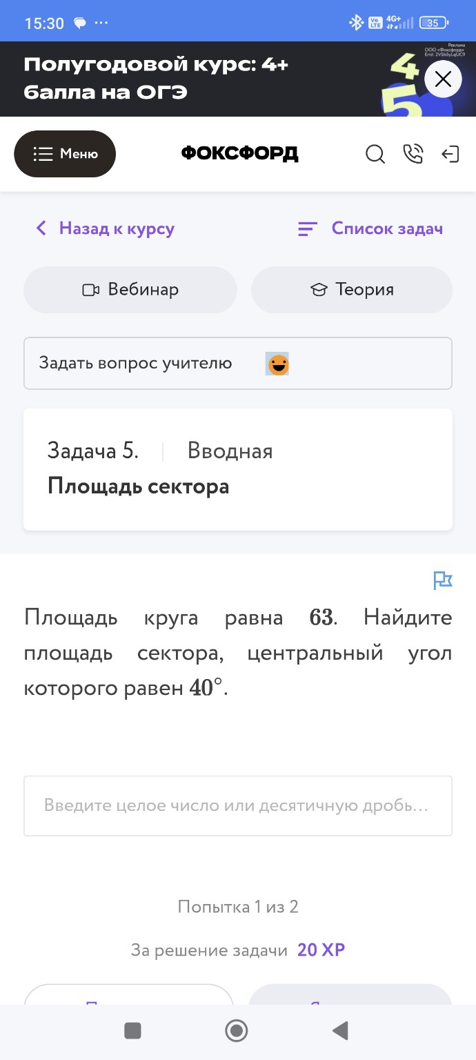 Изображение задачи: