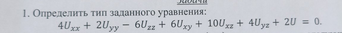 Изображение задачи: 