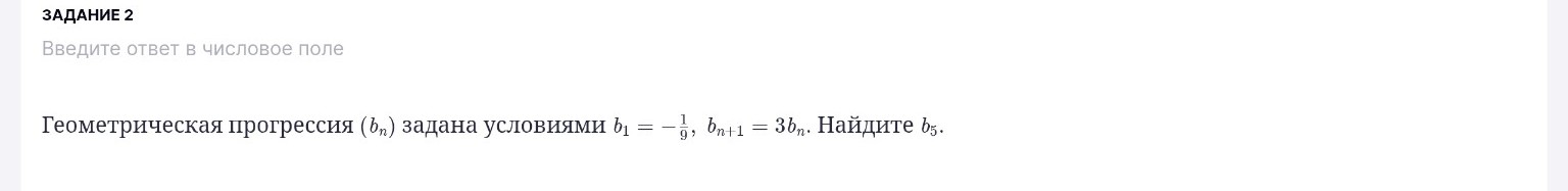 Изображение задачи:
