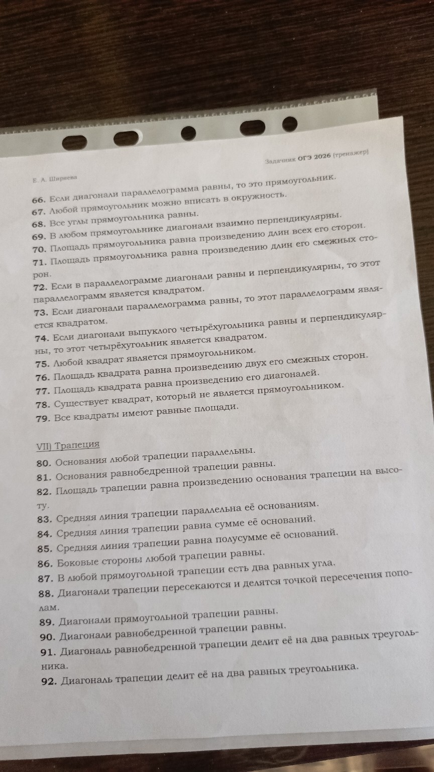 Изображение задачи: Решить Реши задачу: Выбрать верное утверждение Реш