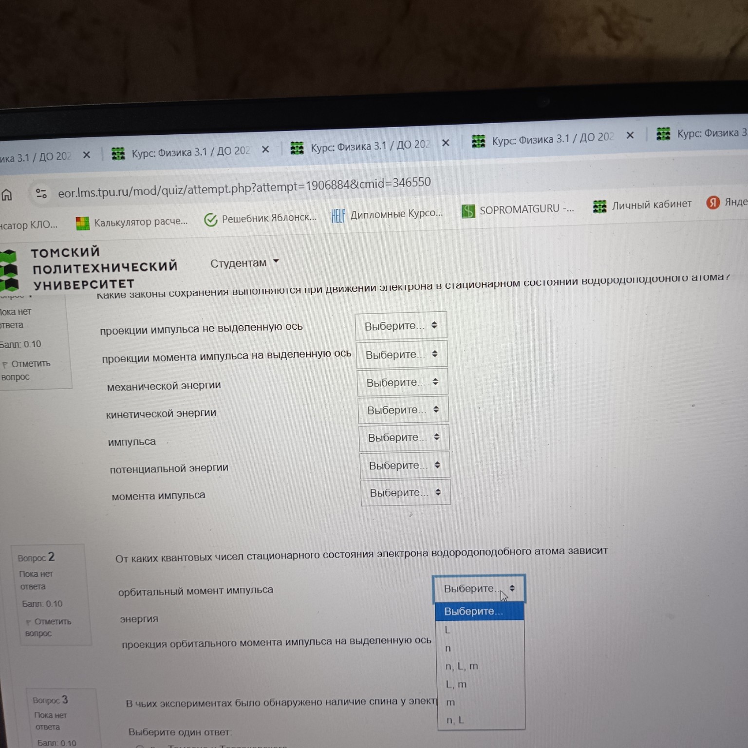 Изображение задачи: 