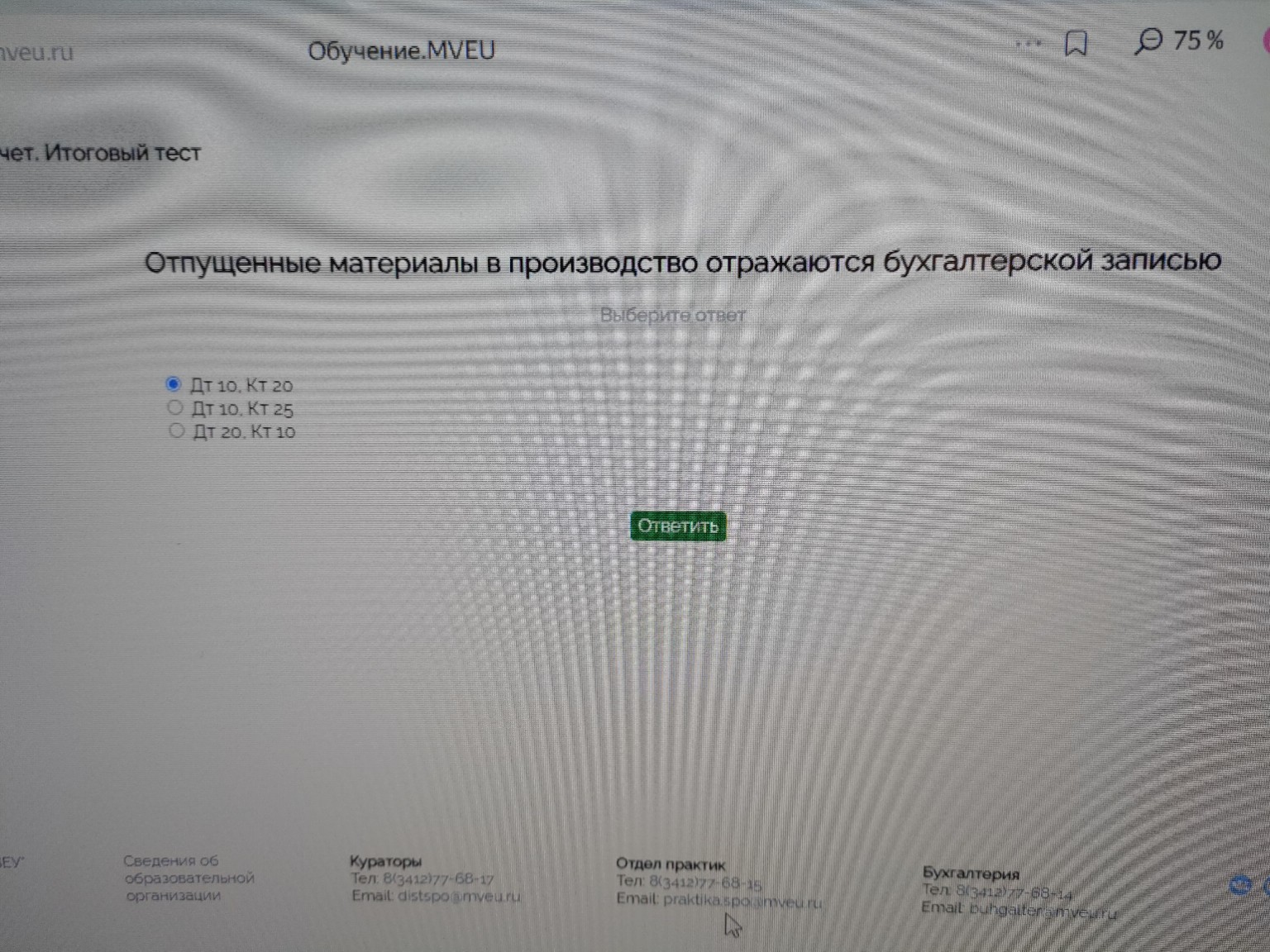 Изображение задачи: 