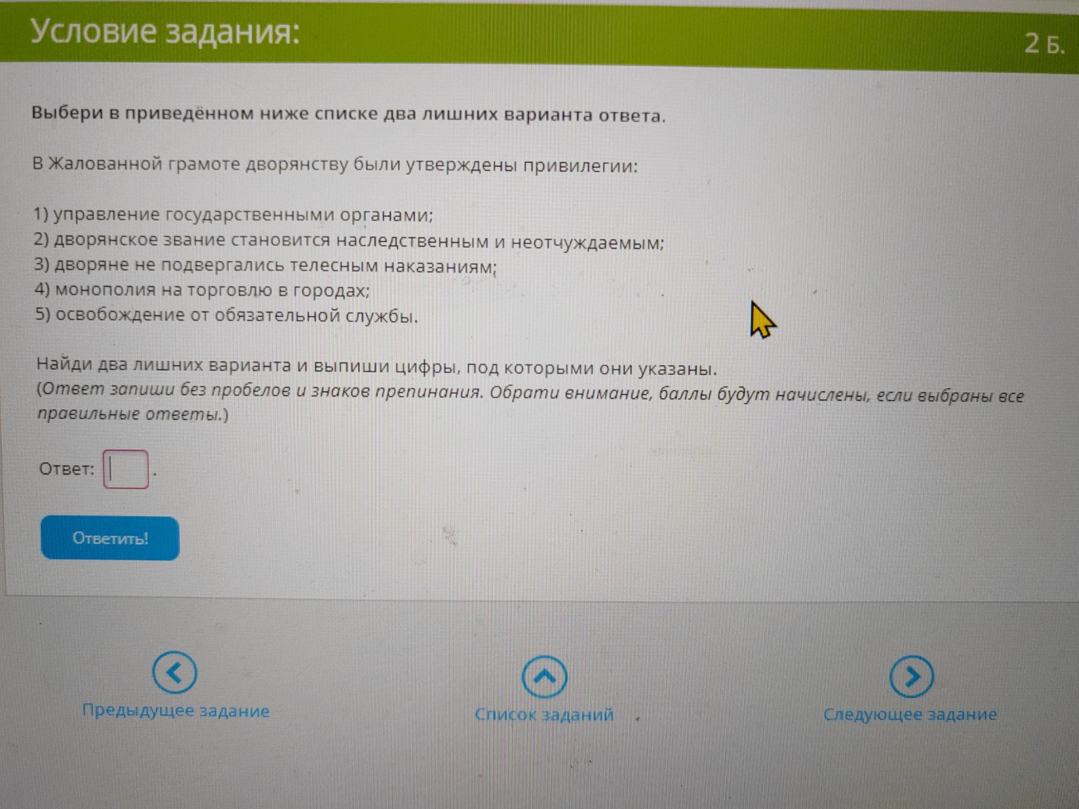 Изображение задачи: 