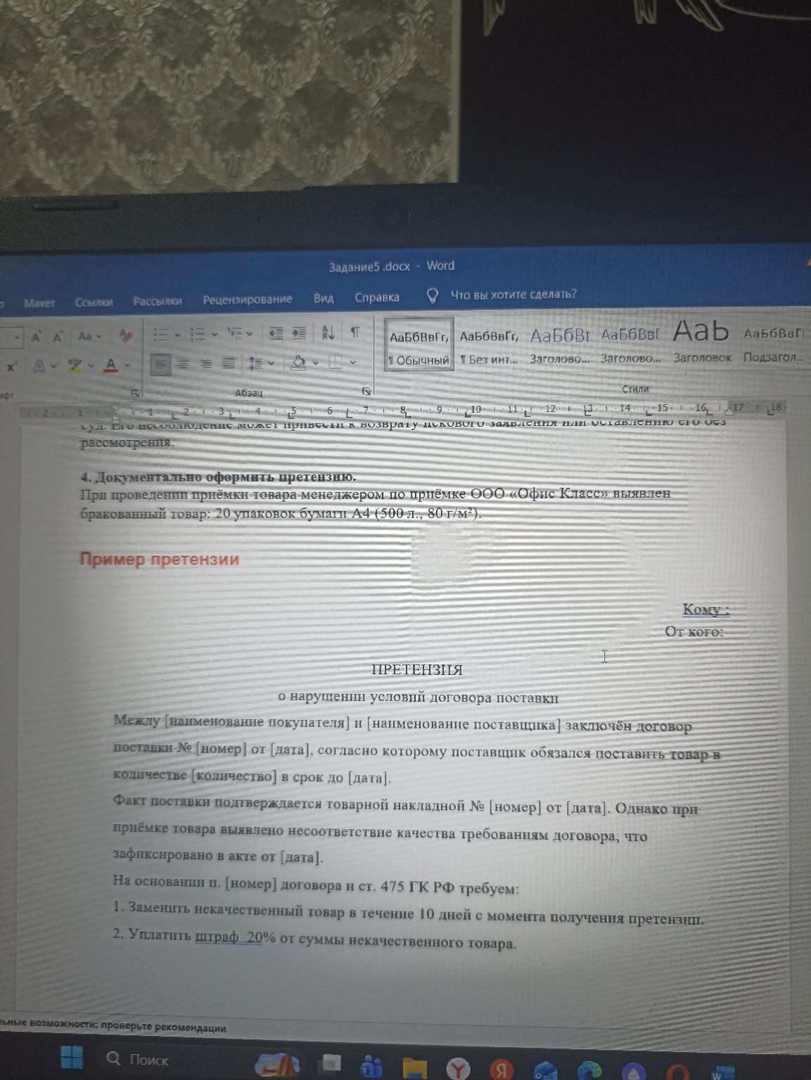 Изображение задачи: 