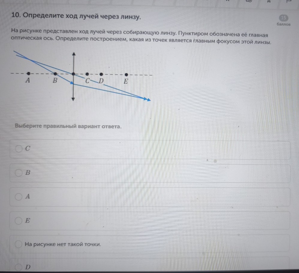 Изображение задачи: Найти правильный ответ Найти правильный ответ На