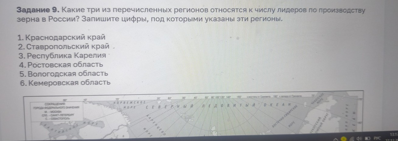 Изображение задачи: Реши задачу: Найти правильный ответ Реши задачу: Н