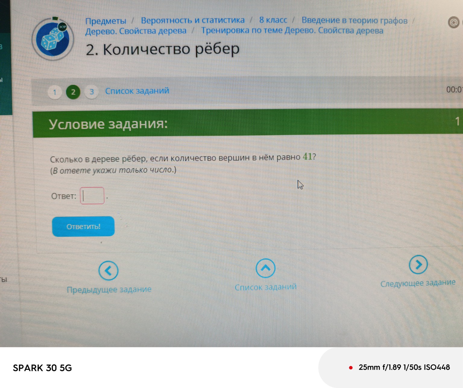 Изображение задачи: 