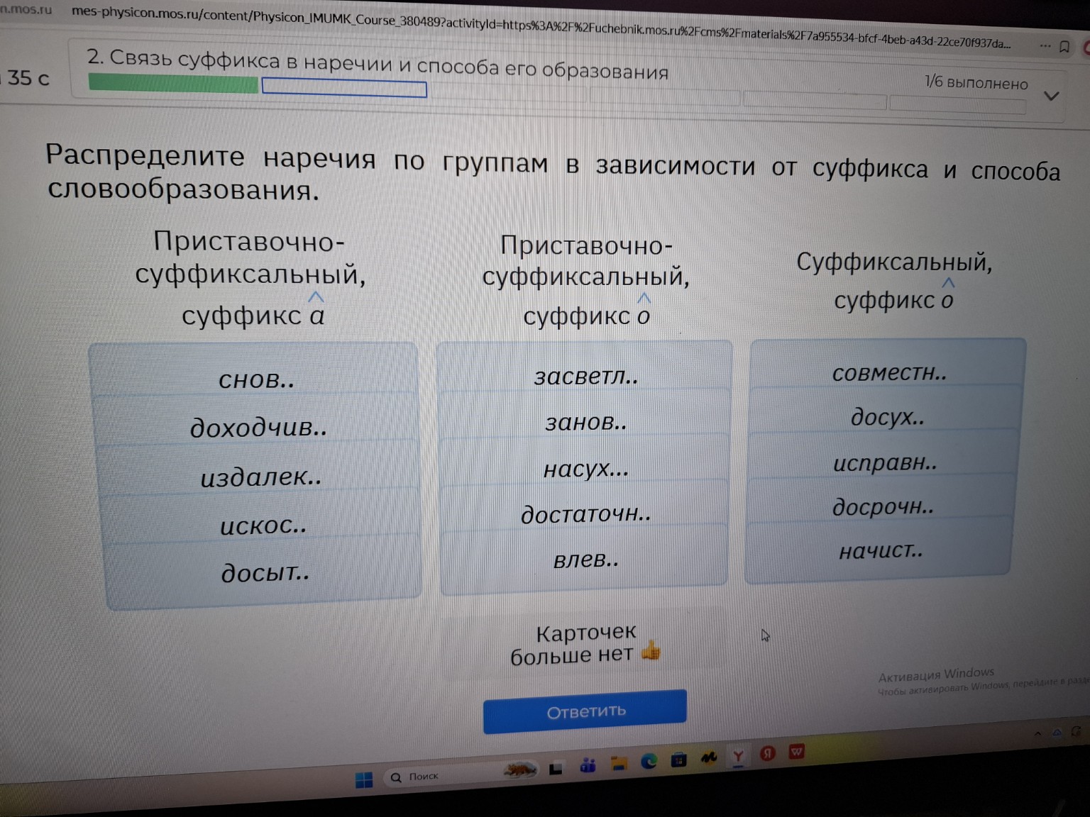 Изображение задачи: Выполнить