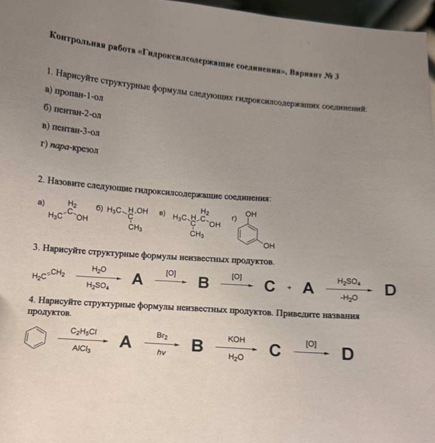 Изображение задачи: