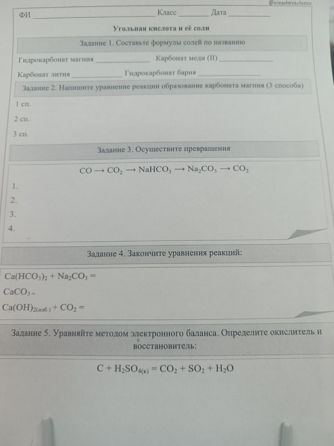 Изображение задачи: Сделай пожалуйста