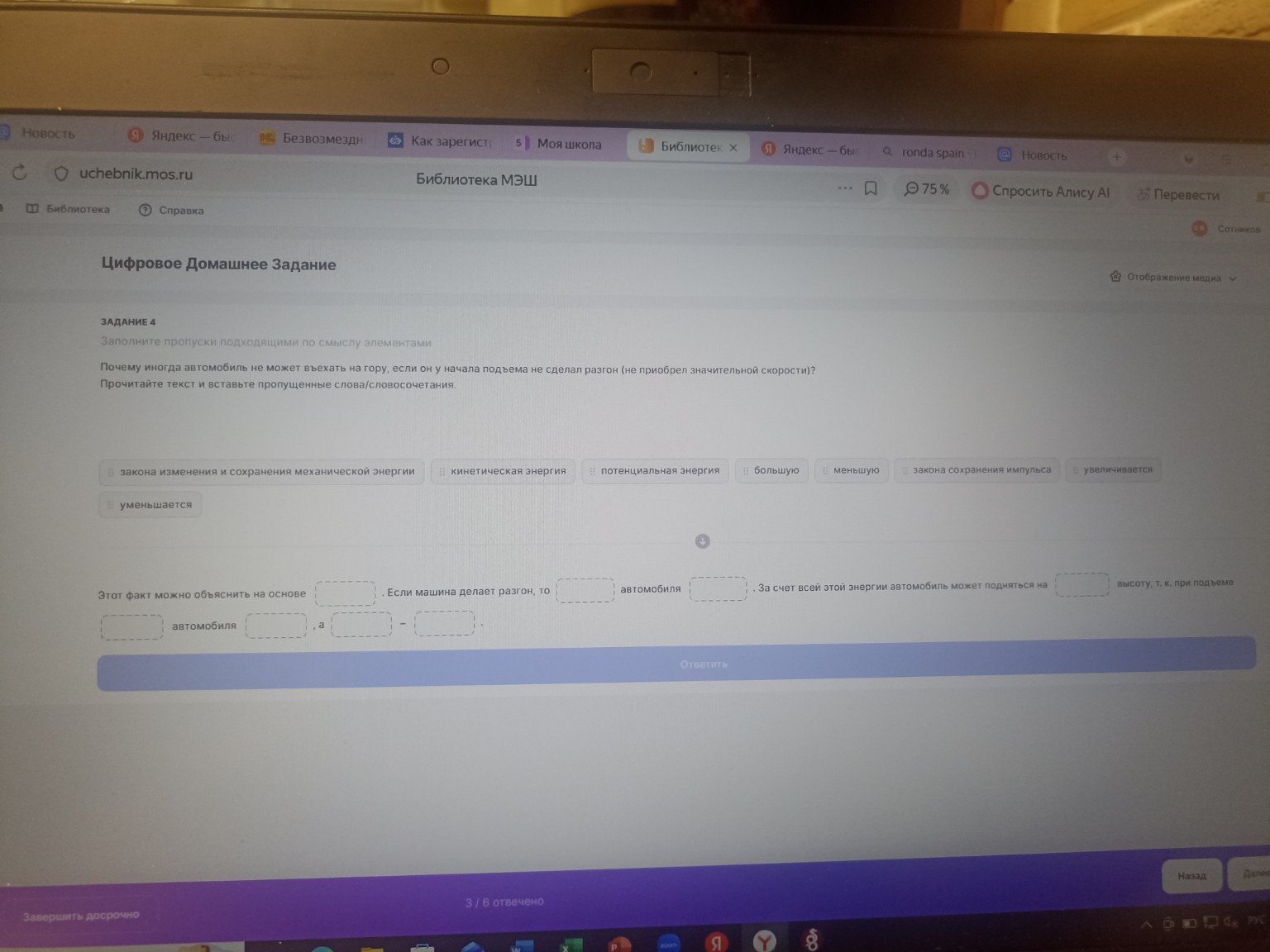 Изображение задачи: