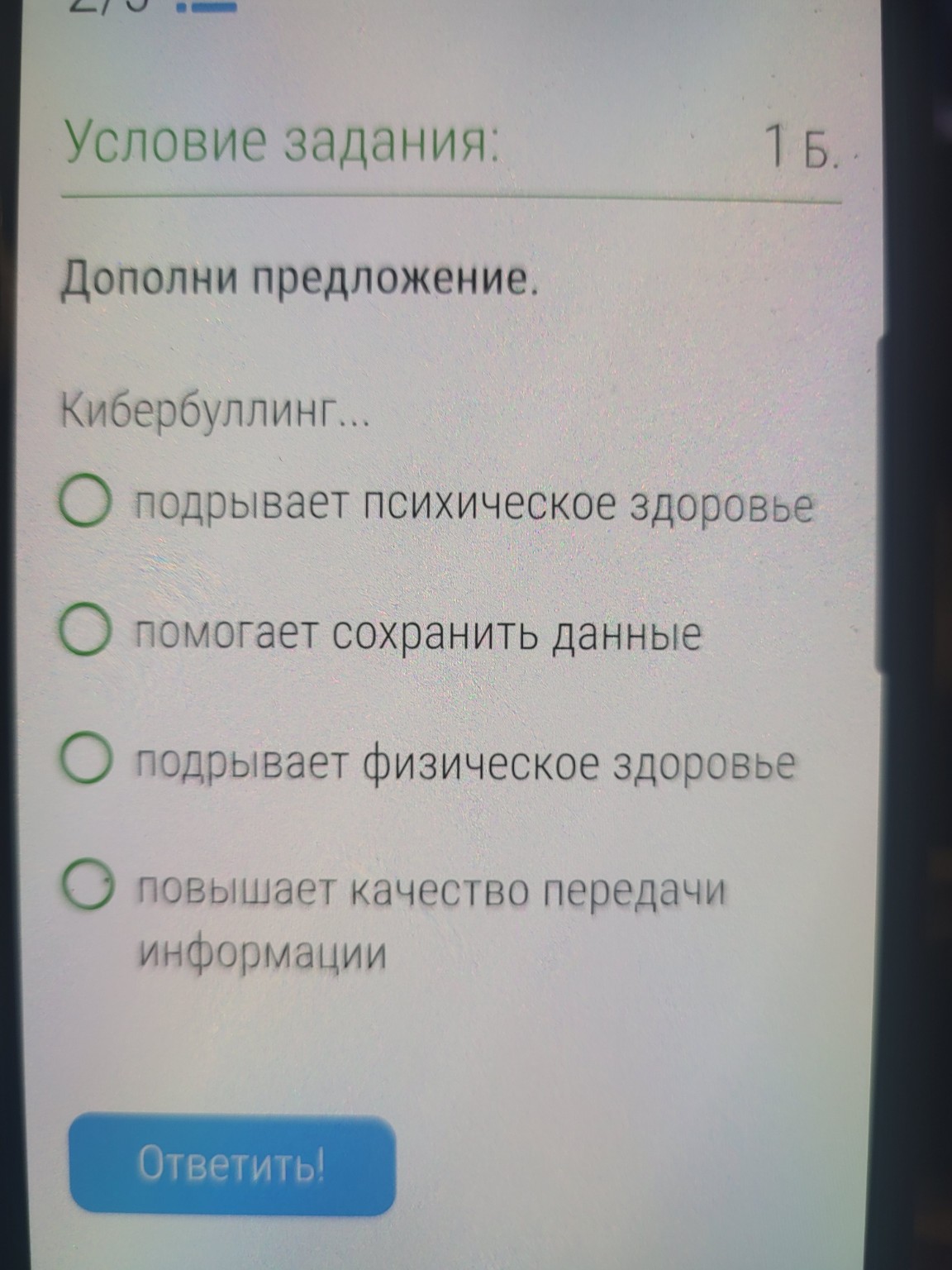 Изображение задачи: 