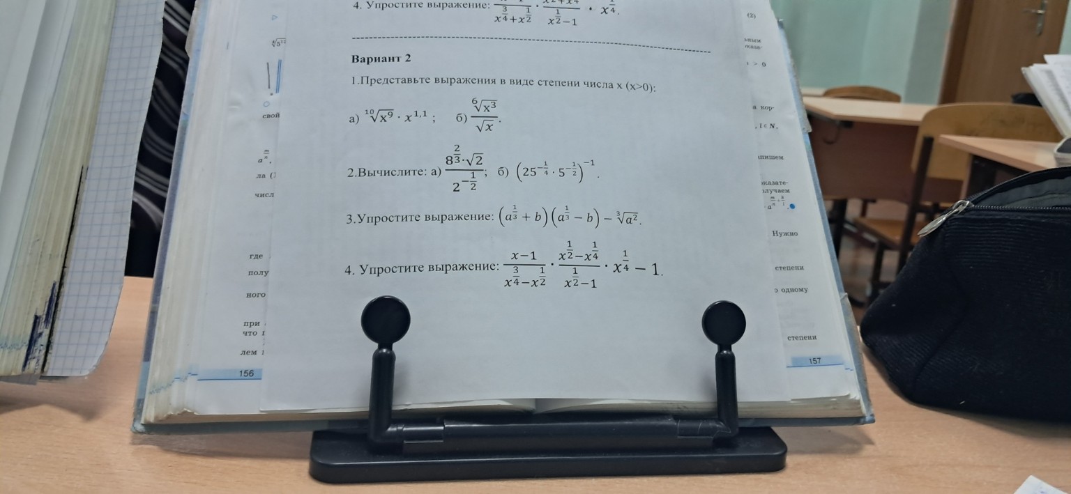 Изображение задачи: Реши задачу: Реши