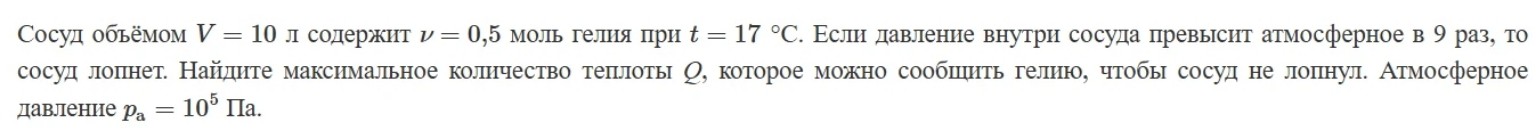 Изображение задачи: 