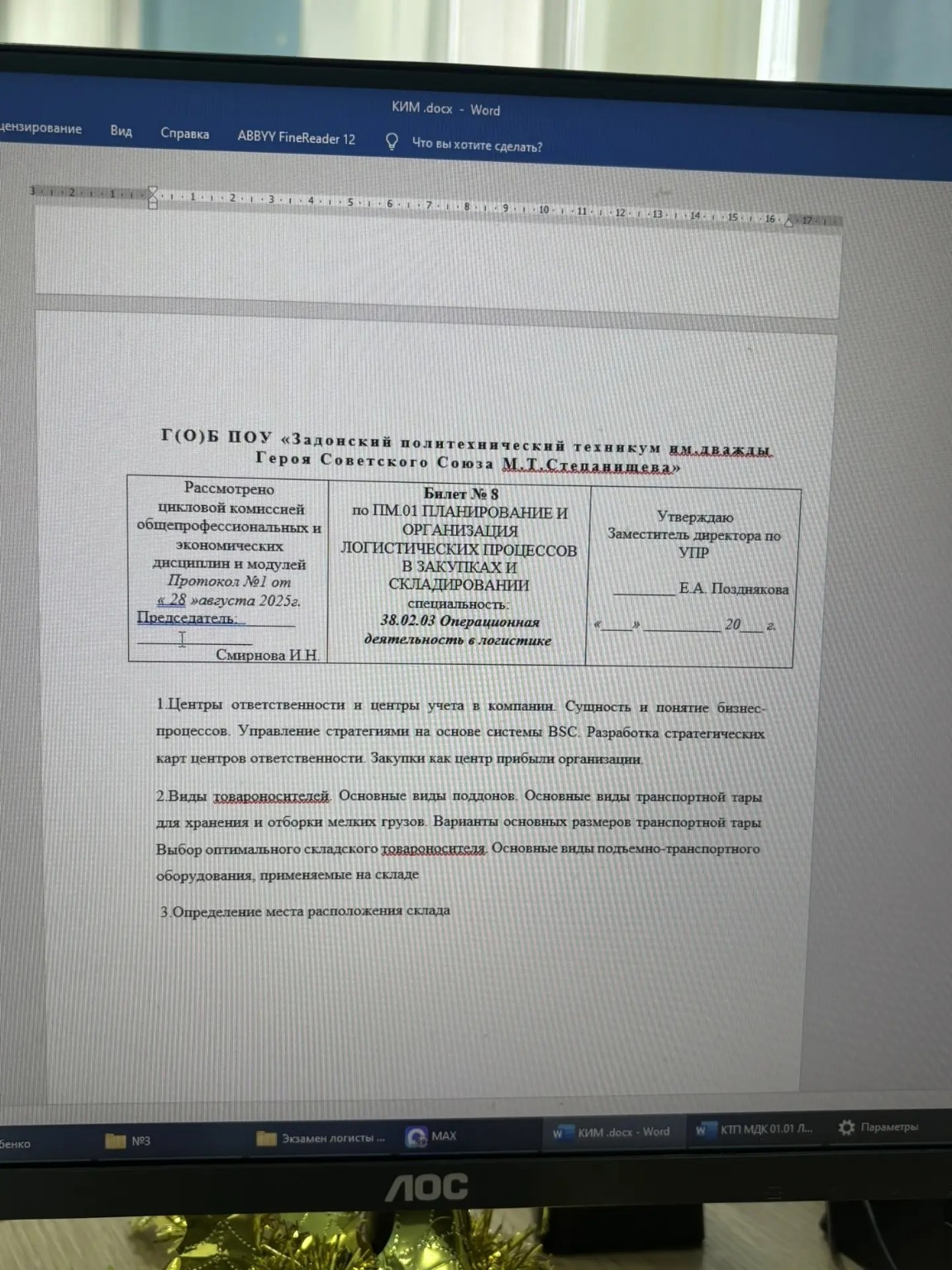 Изображение задачи: Реши задачу: Решить билет номер 5 Реши задачу: Реш