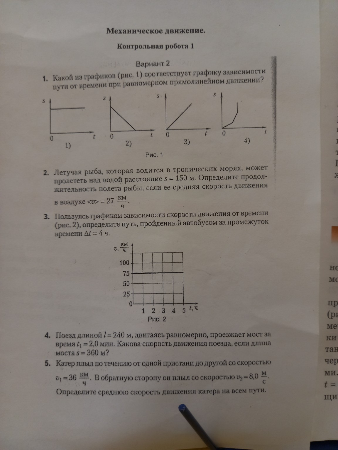 Изображение задачи: 