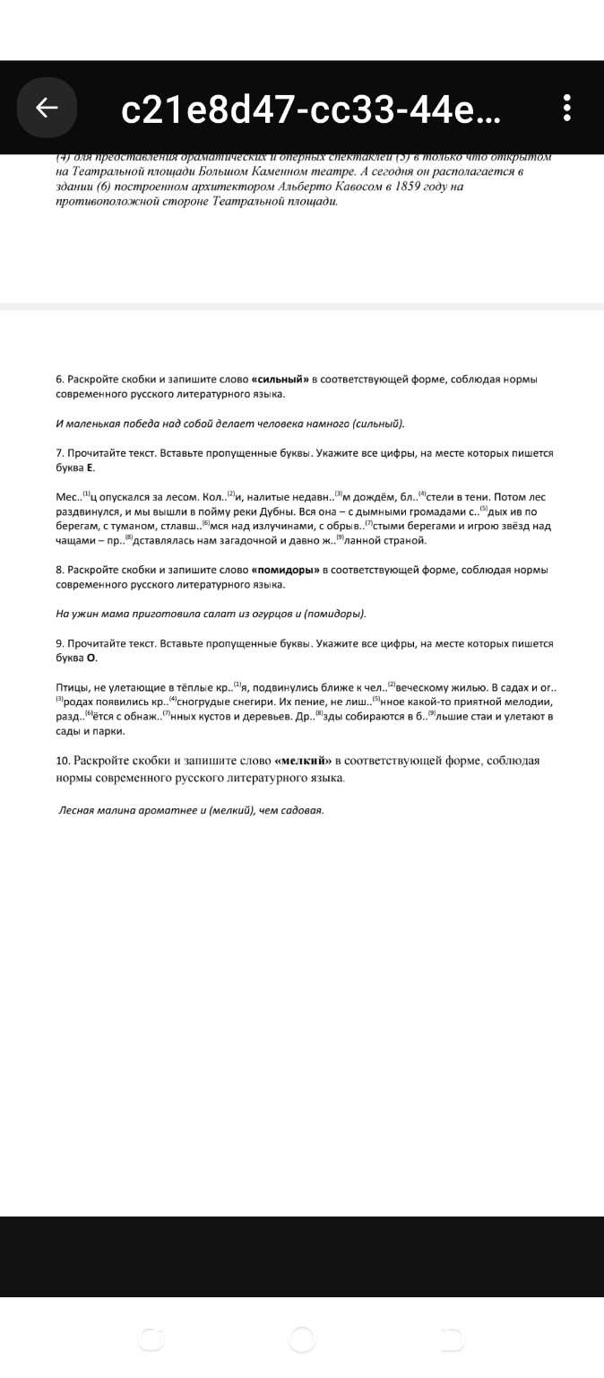 Изображение задачи: Реши задачу: Ответить на вопросы