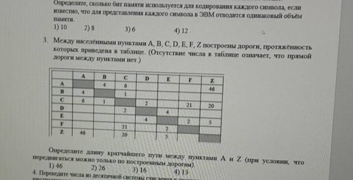 Изображение задачи: Реши задачу: 3 задание