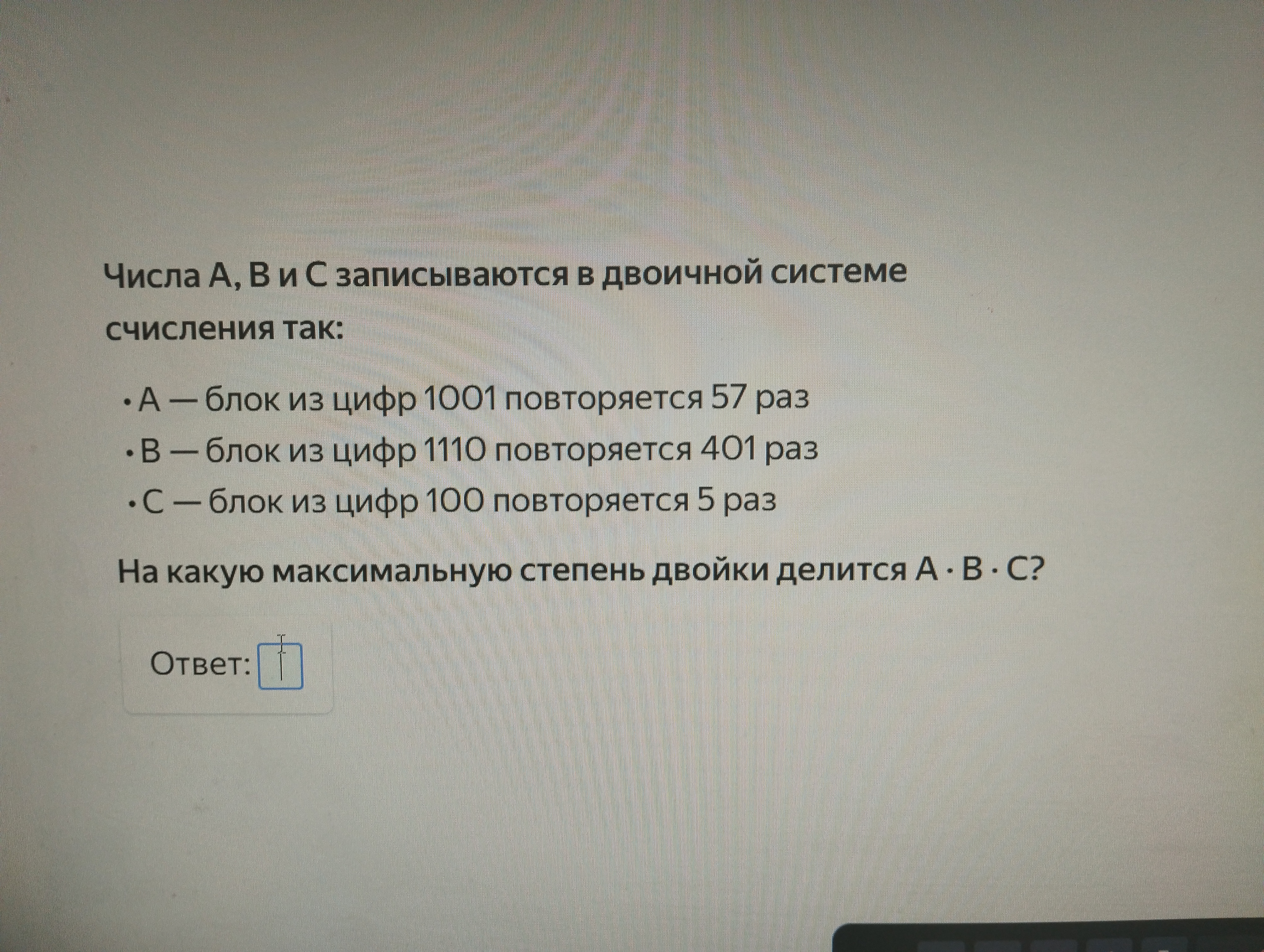 Изображение задачи: 