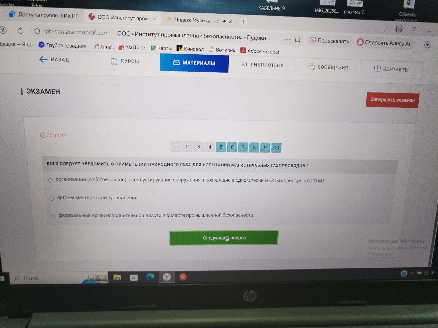 Изображение задачи: 